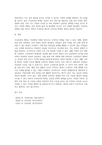 무상보육의 확대가 여성에게 미치는 영향에 대해 서술하시오 (1)-4
