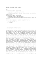 (보건교육) 건강신념모형을 적용하여 작성하시오 (5)-1
