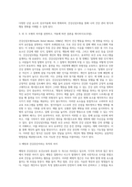 (보건교육) 건강신념모형을 적용하여 작성하시오 (5)-6