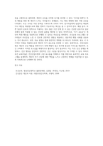 (보건교육) 건강신념모형을 적용하여 작성하시오 (5)-8