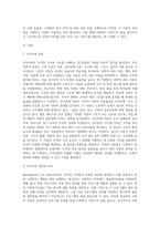 사회복지행정의 주요한 이론적 배경을 설명하시고, 특히 고전적이론과 인간관계이론의 공통점과 차이점, 목표관리이론의 사회복지적용의 예를 찾아 설명하시오-2