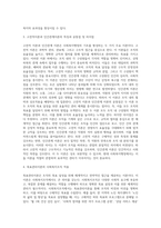 사회복지행정의 주요한 이론적 배경을 설명하시고, 특히 고전적이론과 인간관계이론의 공통점과 차이점, 목표관리이론의 사회복지적용의 예를 찾아 설명하시오-3
