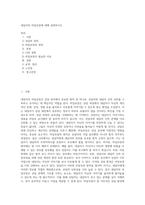 내담자의 비밀보장에 대해 설명하시오 (1)-1