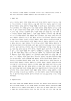 내담자의 비밀보장에 대해 설명하시오 (1)-2