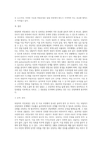 내담자의 비밀보장에 대해 설명하시오 (1)-5