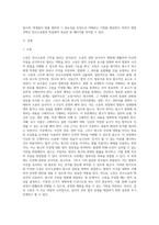 민사소송법의 학습에 도움을 주고자 법원 견학문-2