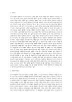 민사소송법의 학습에 도움을 주고자 법원 견학문-3