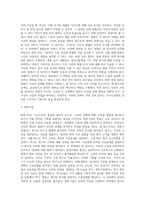 민사소송법의 학습에 도움을 주고자 법원 견학문-4