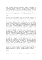 민사소송법의 학습에 도움을 주고자 법원 견학문-6
