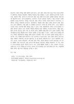 민사소송법의 학습에 도움을 주고자 법원 견학문-7