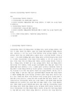 (보건교육) 건강신념모형을 적용하여 작성하시오 (4)-1