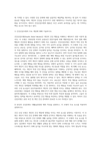 (보건교육) 건강신념모형을 적용하여 작성하시오 (4)-2