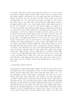 (보건교육) 건강신념모형을 적용하여 작성하시오 (4)-3