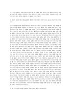 (보건교육) 건강신념모형을 적용하여 작성하시오 (4)-5