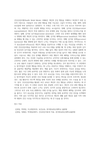(보건교육) 건강신념모형을 적용하여 작성하시오 (4)-6