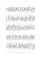 사회복지행정의 전반적 흐름을 이해하고 주요사항을 정리하시오-4