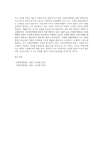 사회복지행정의 전반적 흐름을 이해하고 주요사항을 정리하시오-5