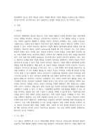 법경제학(코스의 정리)-2