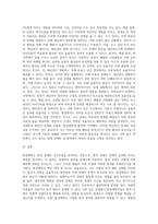 법경제학(코스의 정리)-3