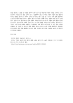 법경제학(코스의 정리)-4