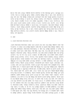 (보건교육 C형) 직장(남성여성)에 대한 비만관리 교육 (1)-2