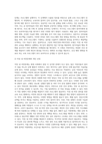 (보건교육 C형) 직장(남성여성)에 대한 비만관리 교육 (1)-3