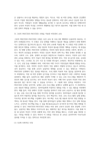 (보건교육 C형) 직장(남성여성)에 대한 비만관리 교육 (1)-4