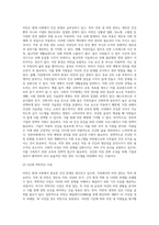 (보건교육 C형) 직장(남성여성)에 대한 비만관리 교육 (1)-5