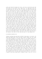 (보건교육 C형) 직장(남성여성)에 대한 비만관리 교육 (1)-6