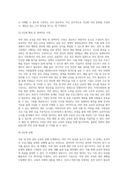 (보건교육 C형) 직장(남성여성)에 대한 비만관리 교육 (1)-8