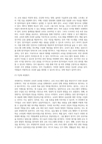 (보건교육 C형) 직장(남성여성)에 대한 비만관리 교육 (1)-9