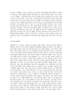 (보건교육 C형) 직장(남성여성)에 대한 비만관리 교육 (1)-10