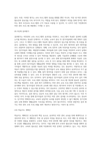 (보건교육 C형) 직장(남성여성)에 대한 비만관리 교육 (1)-11