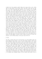 (보건교육 C형) 직장(남성여성)에 대한 비만관리 교육 (1)-12