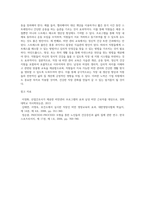 (보건교육 C형) 직장(남성여성)에 대한 비만관리 교육 (1)-13