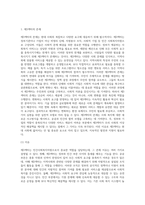 민간사회복지자원으로서의 제3섹터의 존재이유와 한계에 대하여 설명하시오-2