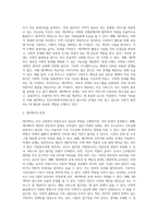 민간사회복지자원으로서의 제3섹터의 존재이유와 한계에 대하여 설명하시오-3