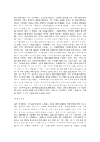 (보건교육 C형) 감정노동 직장인의 스트레스관리에 대한 보건교육 (1)-2