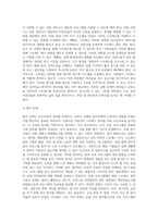 (보건교육 C형) 감정노동 직장인의 스트레스관리에 대한 보건교육 (1)-3