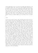 (보건교육 C형) 감정노동 직장인의 스트레스관리에 대한 보건교육 (1)-4