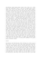 배우자선택이론과 배우자선택기준을 정리하고 자신이 생각하는 배우자선택시 고려사항을 기술해보시오 (4)-2