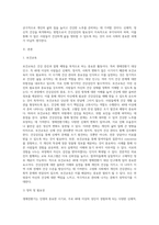 (보건교육 B형) 생애전환기대상인구(40대이상)의  건강검진에 대한 보건교육-2