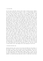 (보건교육 B형) 생애전환기대상인구(40대이상)의  건강검진에 대한 보건교육-5