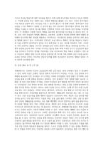 (보건교육 B형) 생애전환기대상인구(40대이상)의  건강검진에 대한 보건교육-7