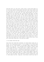 명상의 과학적 근거와 3가지 명상법을 선택하여 각각 3일이상 수행하고 그 경험을 기술하시오-2