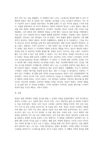 명상의 과학적 근거와 3가지 명상법을 선택하여 각각 3일이상 수행하고 그 경험을 기술하시오-3