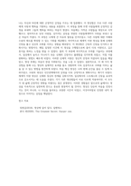 명상의 과학적 근거와 3가지 명상법을 선택하여 각각 3일이상 수행하고 그 경험을 기술하시오-4