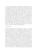 사회복지행정과 일반행정의 공통점과 차이점에 대하여 기술하고, 사회복지행정의 주요가치를 기술 (1)-3