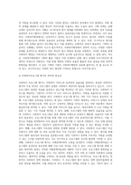 사회복지행정과 일반행정의 공통점과 차이점에 대하여 기술하고, 사회복지행정의 주요가치를 기술 (1)-4
