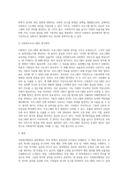 사회복지행정과 일반행정의 공통점과 차이점에 대하여 기술하고, 사회복지행정의 주요가치를 기술 (1)-5